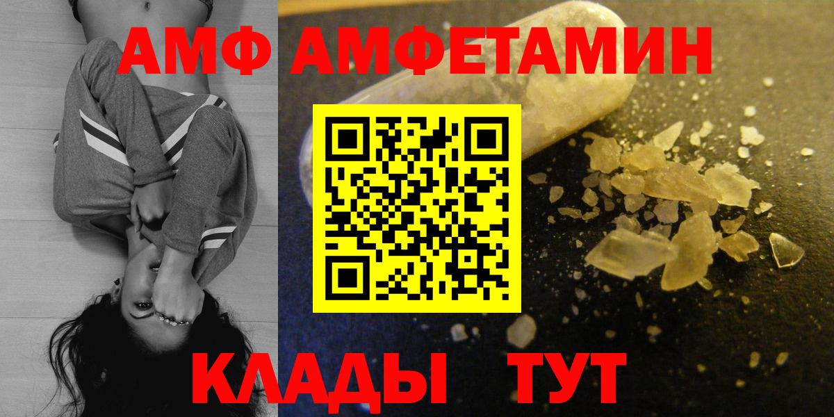 Бийск  АМФЕТАМИН  blacksprut зеркало  АМФЕТАМИН VHQ  Вход с VPN 