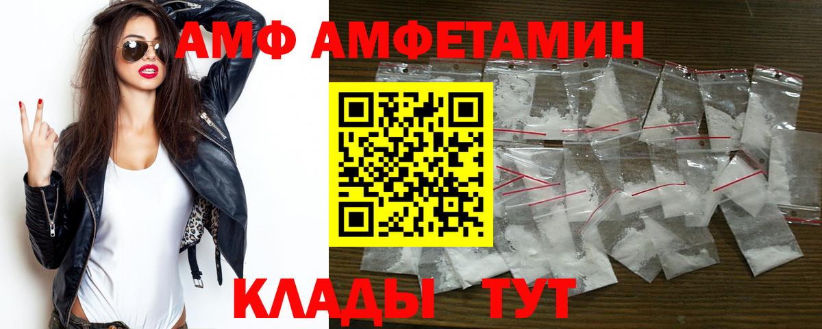 АМФ  Бийск  АМФ  Амфетамин 97% 