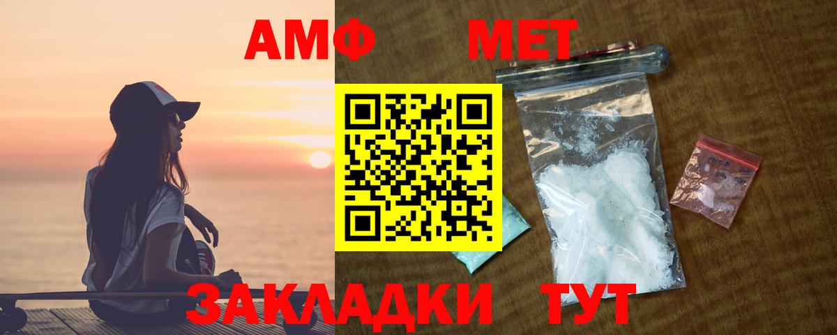 Амфетамин 98% Бийск