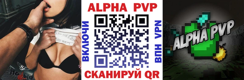 A PVP Соль  Бийск 