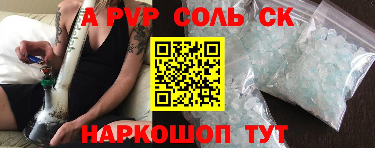 A PVP СК  Alfa_PVP СК КРИС  Alpha PVP мука  Бийск 