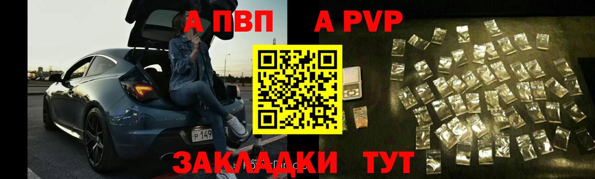 APVP VHQ  Альфа ПВП крисы CK  Бийск  Вход с VPN 