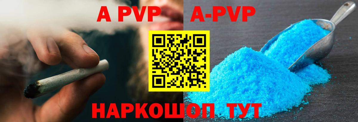 Alfa_PVP кристаллы Бийск