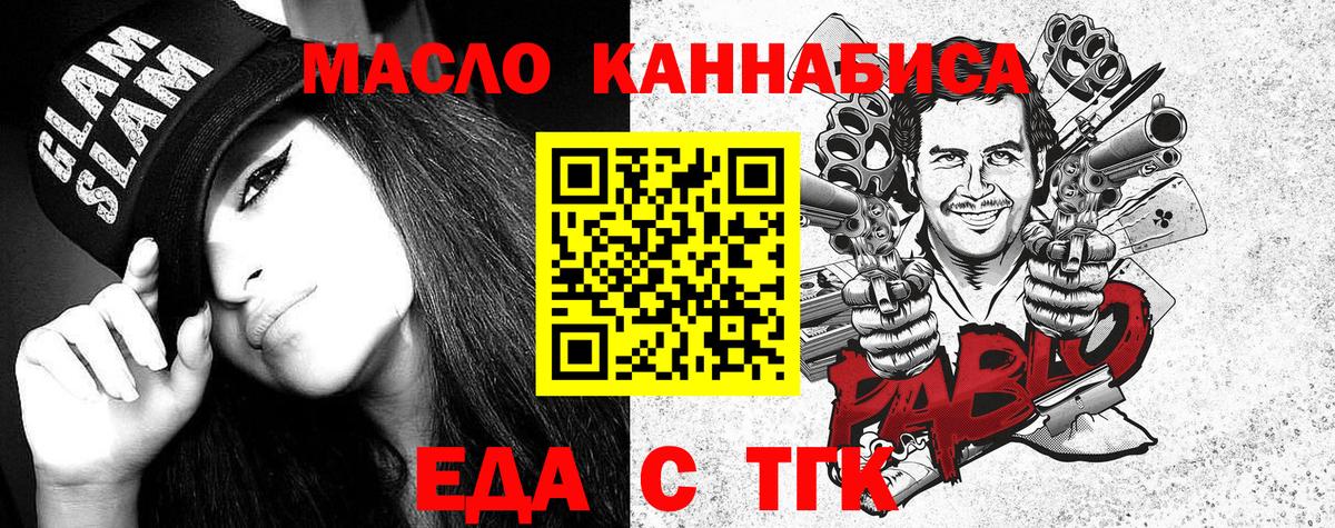 Cannafood марихуана  Бийск 