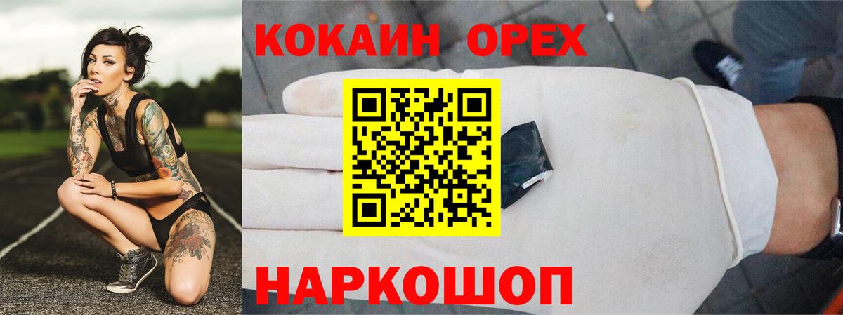 Cocaine Эквадор  Кокаин Колумбийский  Вход с VPN  где продают   Бийск  COCAIN 