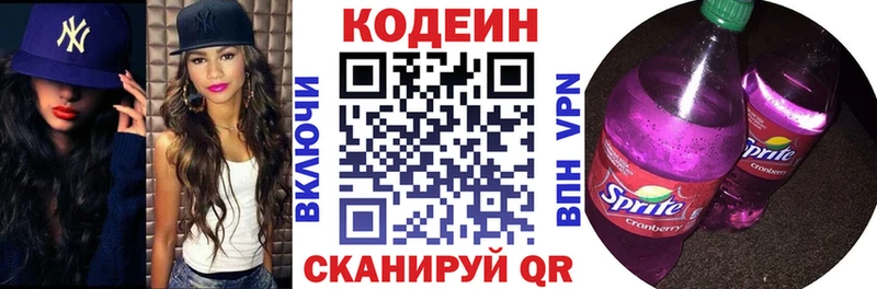 где можно купить   Бийск  Кодеиновый сироп Lean напиток Lean (лин) 