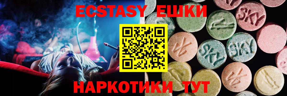 Ecstasy TESLA Бийск