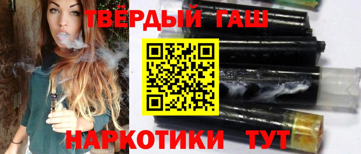 ГАШИШ AMNESIA HAZE  где купить наркотик  Бийск  ГАШ Cannabis 