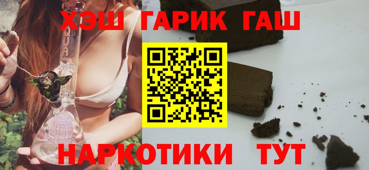 Гашиш  Вход с VPN  Бийск  Гашиш убойный  Гашиш Ice-O-Lator 