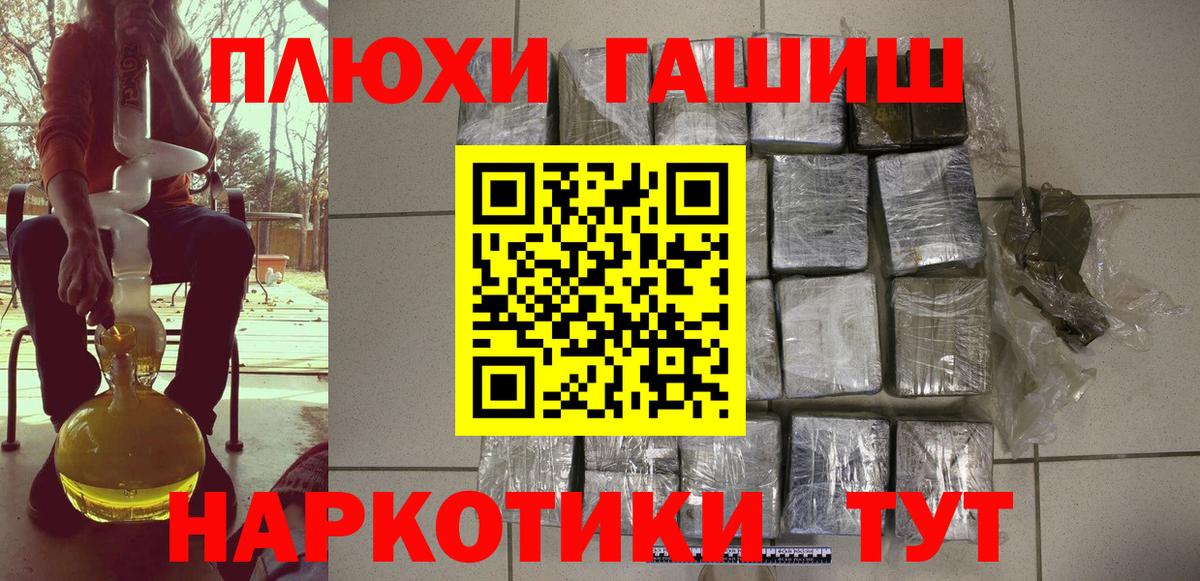 Гашиш убойный Бийск