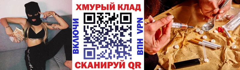 площадка Telegram  Бийск  Героин Heroin 