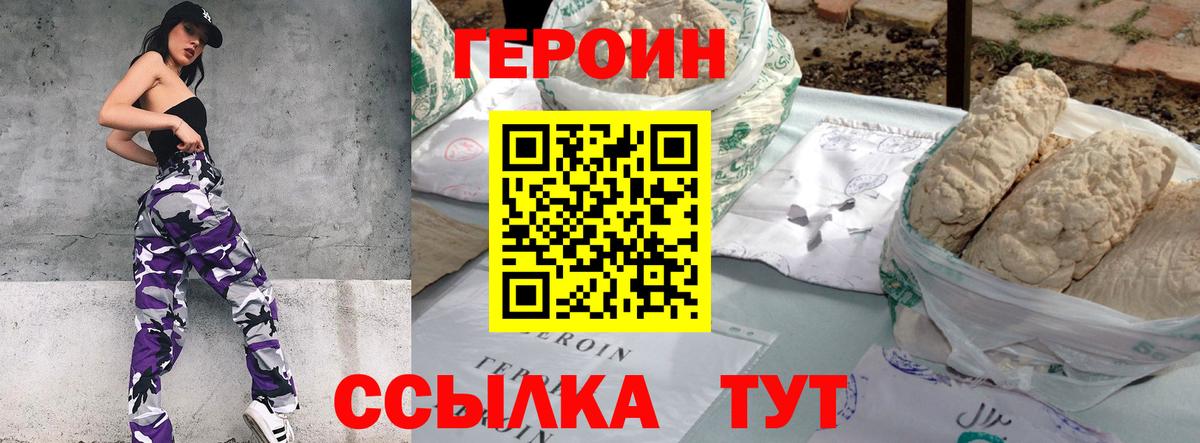 Героин гречка  Героин  Бийск 