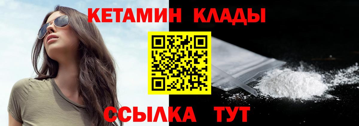 Бийск  КЕТАМИН VHQ  КЕТАМИН VHQ  Вход с VPN 