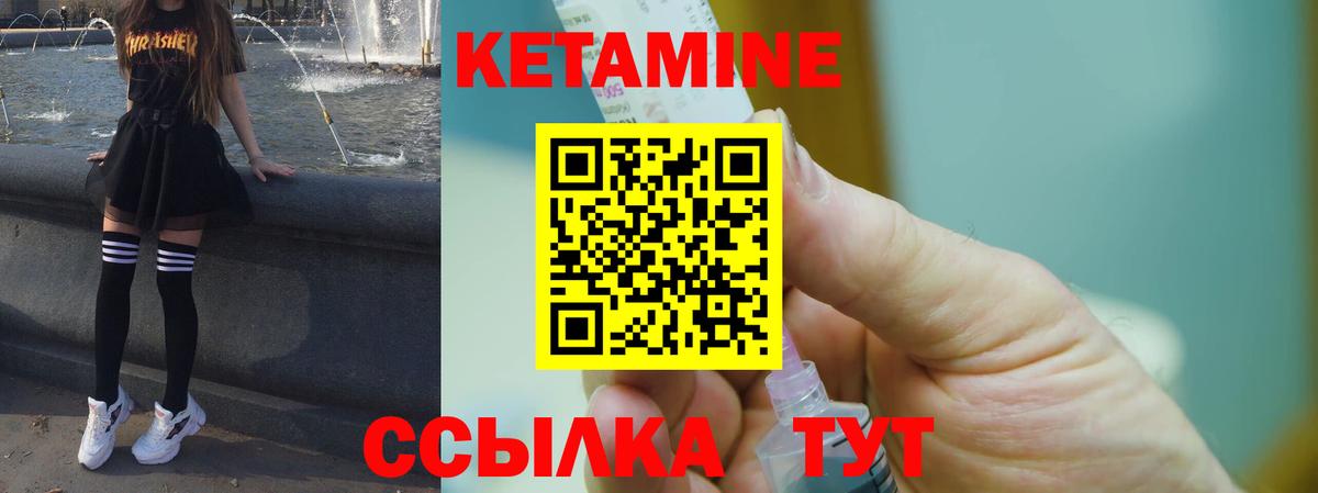 КЕТАМИН ketamine  Бийск 