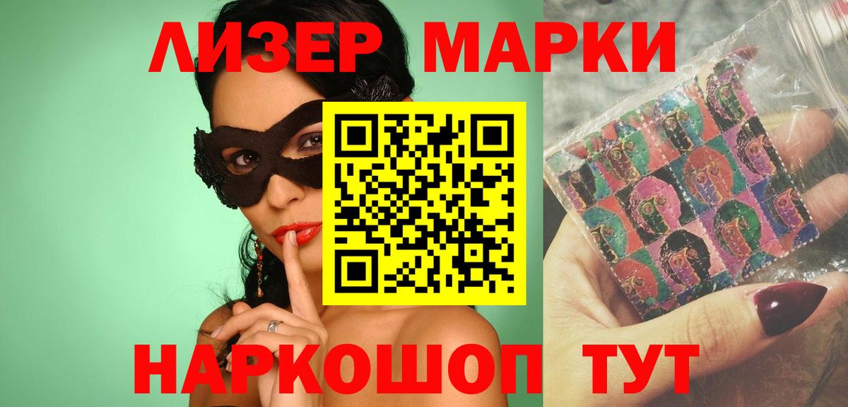 ЛСД экстази кислота  ЛСД экстази кислота  Бийск  Вход с VPN 