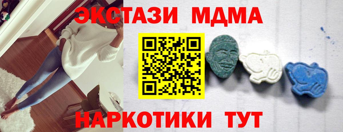 МДМА Molly Бийск