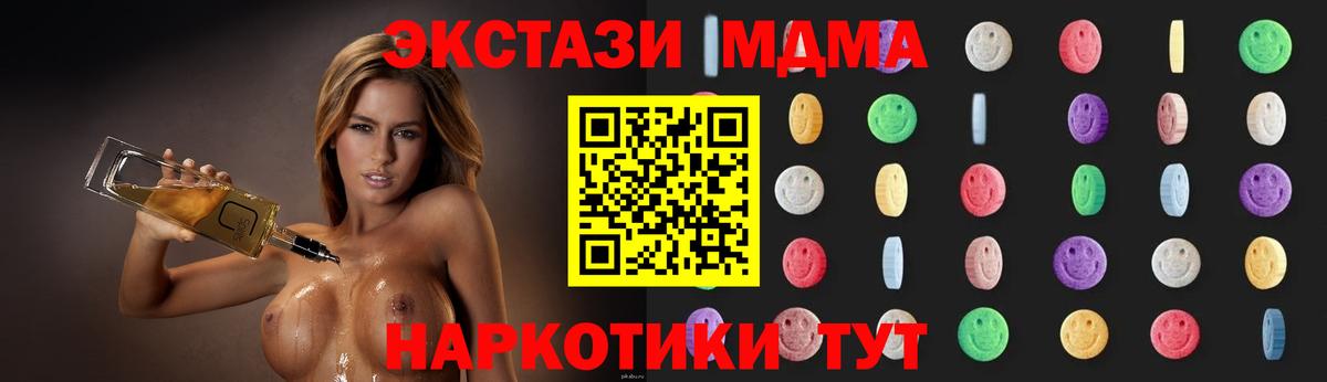 МДМА crystal  Вход с VPN  Бийск  MDMA  МДМА VHQ 
