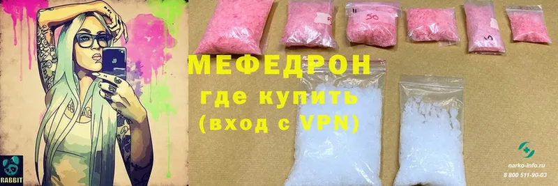 что такое   Бийск  МЯУ-МЯУ mephedrone 