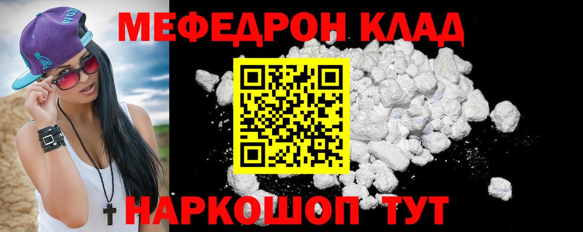 Меф мука  МЯУ-МЯУ  Бийск  Мефедрон VHQ  Вход с VPN 