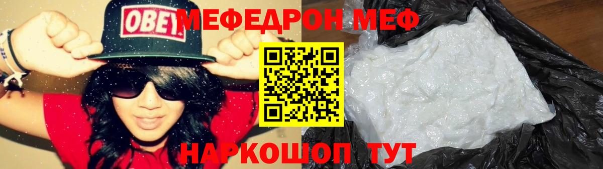 Меф   ГАШИШ  APVP СК   Вход с VPN  Бийск  Cocaine  Марихуана  Экстази 