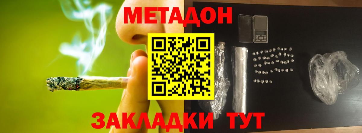 Метадон VHQ  это формула  Бийск  Вход с VPN  гидра ТОР 
