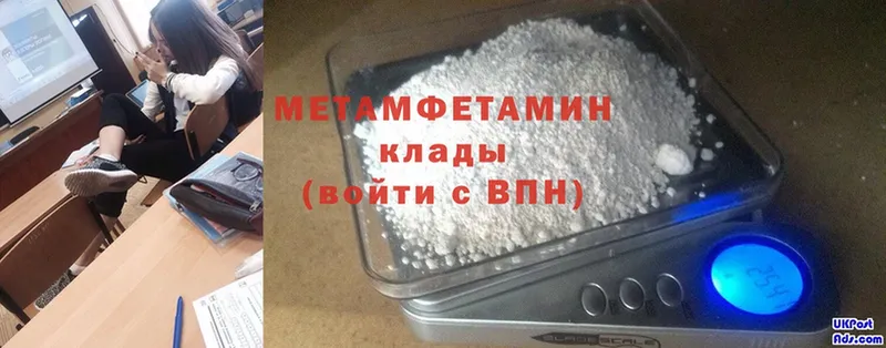 Метамфетамин Methamphetamine Бийск