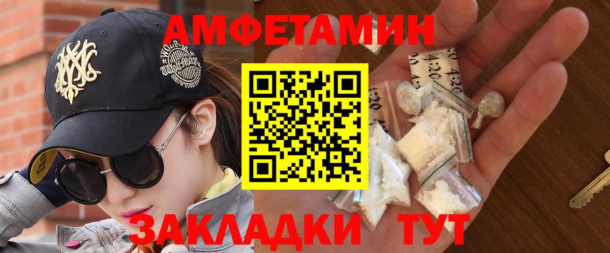 Первитин кристалл Бийск