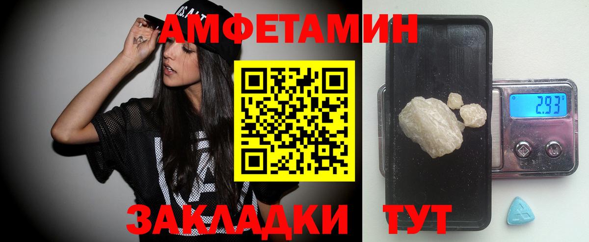 Метамфетамин мет  Бийск 