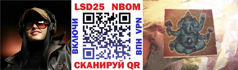 Марки NBOMe 1500мкг  как найти закладки  Бийск 