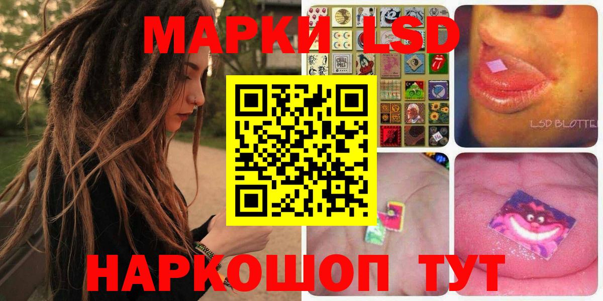 Марки NBOMe 1500мкг Бийск