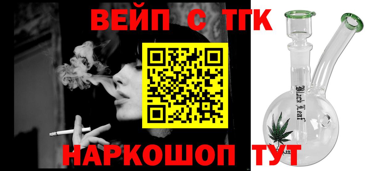 ТГК концентрат Бийск