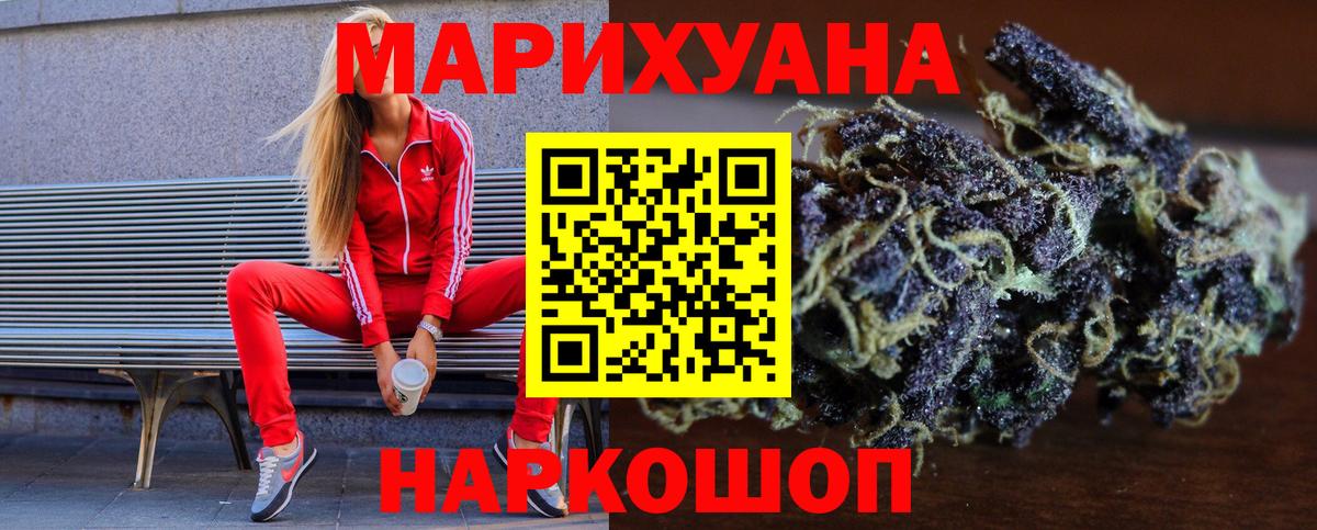 Бийск  МАРИХУАНА VHQ  Вход с VPN  Конопля конопля 