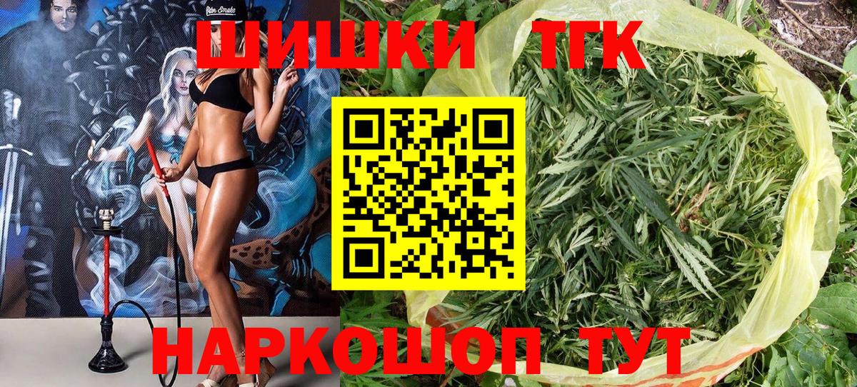 Бошки Шишки Amnesia Бийск